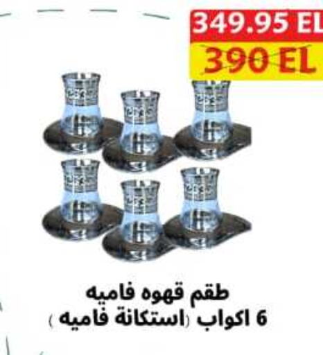 Dining & Serving in Elomda Market , Egypt Offers - Egypt available at Elomda Market in Egypt - Cairo