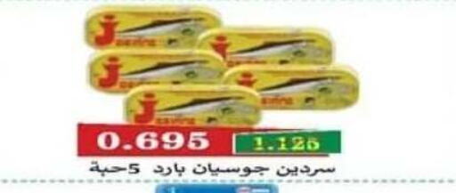 available at جمعية سلوى التعاونية in الكويت - محافظة الجهراء