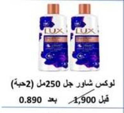 LUX available at Sabahiya Cooperative Society in Kuwait
