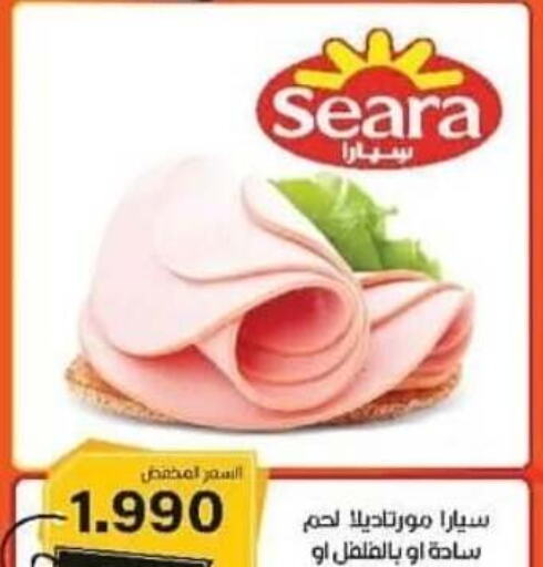 SEARA available at Salwa Co-Operative Society  in Kuwait - Ahmadi Governorate