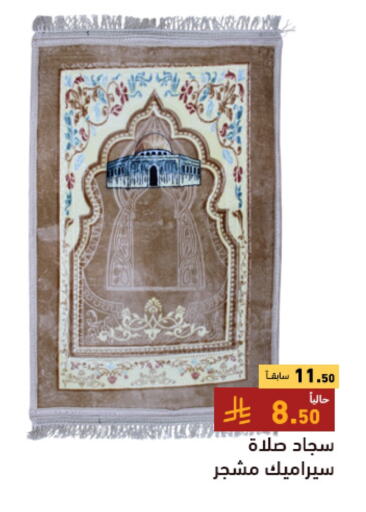 available at Aswaq Ramez in KSA, Saudi Arabia, Saudi - Tabuk