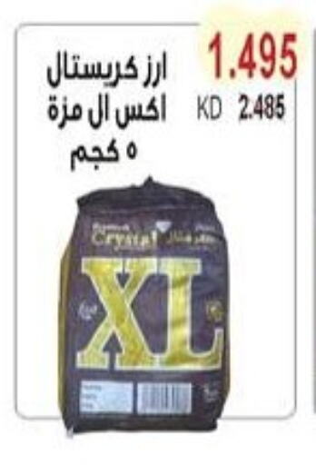 Sella / Mazza Rice available at Salwa Co-Operative Society  in Kuwait - Ahmadi Governorate