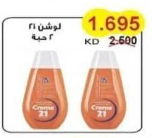 available at Salwa Co-Operative Society  in Kuwait - Ahmadi Governorate