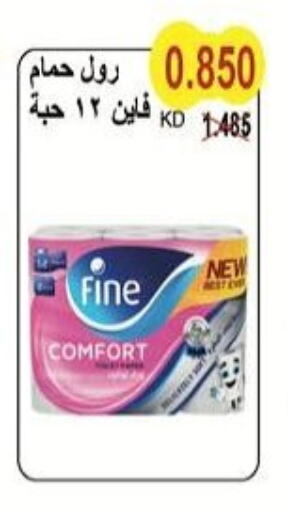 FINE available at Salwa Co-Operative Society  in Kuwait - Ahmadi Governorate