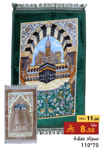 available at Aswaq Ramez in KSA, Saudi Arabia, Saudi - Tabuk