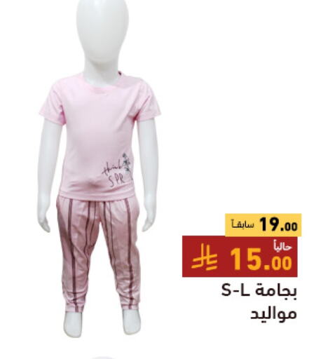 Kids Wear in Aswaq Ramez, Saudi Arabia Offers - Saudi Arabia available at Aswaq Ramez in KSA, Saudi Arabia, Saudi - Riyadh