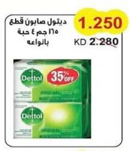 DETTOL available at Salwa Co-Operative Society  in Kuwait - Ahmadi Governorate