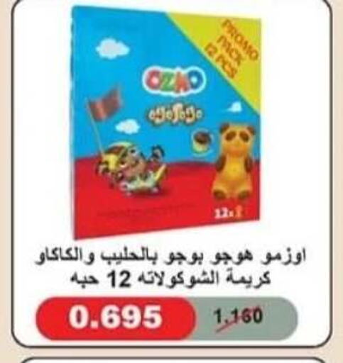 Chocolates & Candies in Salwa Co-Operative Society , Kuwait Offers - Kuwait available at Salwa Co-Operative Society in Kuwait - Ahmadi Governorate