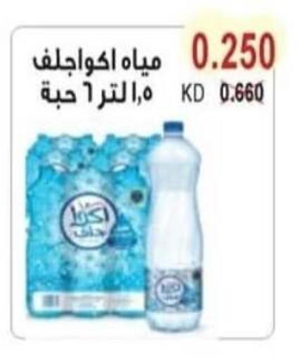 available at Salwa Co-Operative Society  in Kuwait - Jahra Governorate