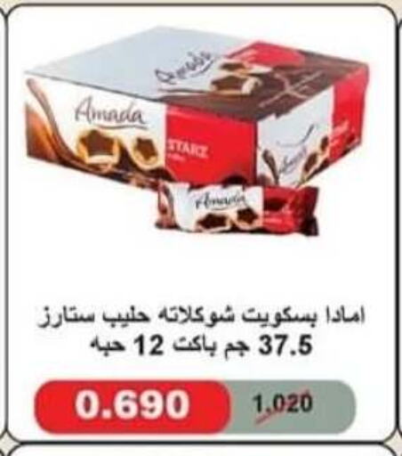 available at Salwa Co-Operative Society  in Kuwait - Ahmadi Governorate