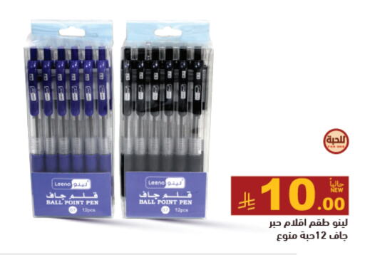 available at أسواق رامز in مملكة العربية السعودية, السعودية, سعودية - حفر الباطن