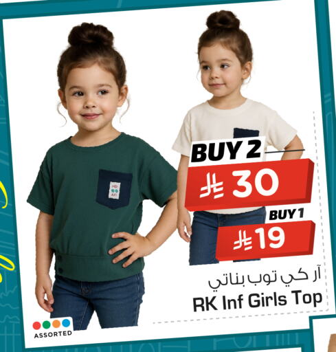 Kids Wear in Nesto, Saudi Arabia Offers - Saudi Arabia available at Nesto in KSA, Saudi Arabia, Saudi - Riyadh