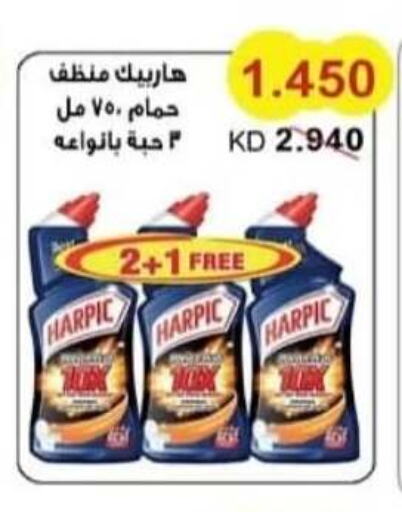 Cleaning in Salwa Co-Operative Society , Kuwait Offers - Kuwait HARPIC Toilet / Drain Cleaner available at Salwa Co-Operative Society in Kuwait - Jahra Governorate