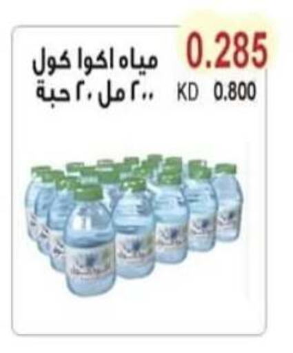 available at Salwa Co-Operative Society  in Kuwait - Jahra Governorate