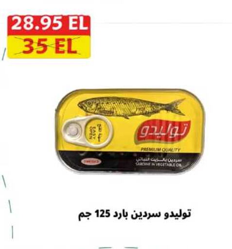 Canned & Packeted in Elomda Market , Egypt Offers - Egypt available at Elomda Market in Egypt - Cairo