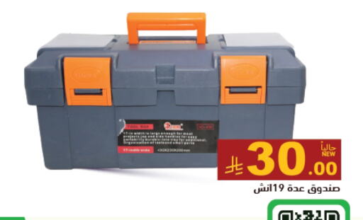 Tools & Hardware in Aswaq Ramez, Saudi Arabia Offers - Saudi Arabia available at Aswaq Ramez in KSA, Saudi Arabia, Saudi - Hafar Al Batin