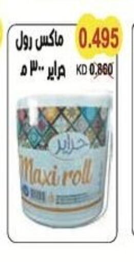 available at Salwa Co-Operative Society  in Kuwait - Ahmadi Governorate