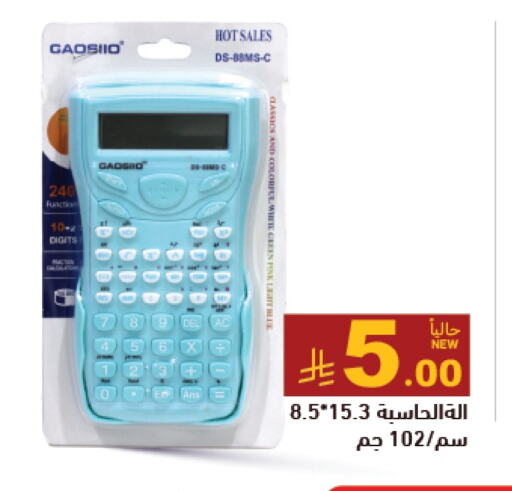 available at Aswaq Ramez in KSA, Saudi Arabia, Saudi - Tabuk