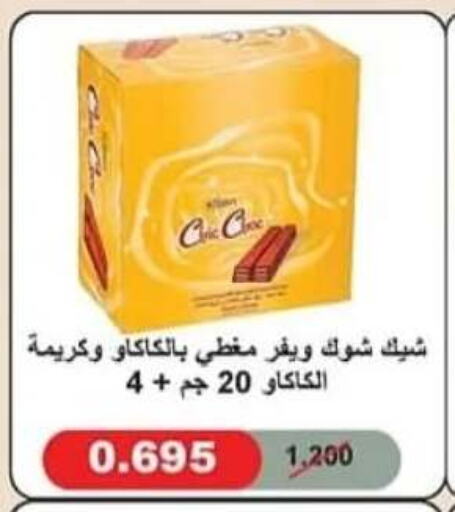 available at Salwa Co-Operative Society  in Kuwait - Ahmadi Governorate