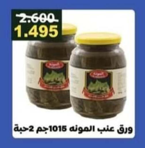available at جمعية سلوى التعاونية in الكويت - محافظة الجهراء