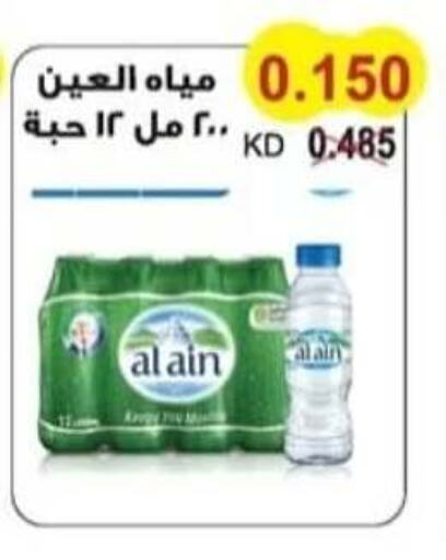 available at Salwa Co-Operative Society  in Kuwait - Jahra Governorate