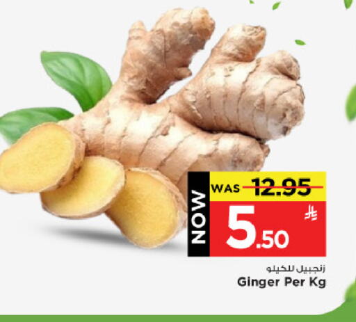 زنجبيل available at مارك & سيف in مملكة العربية السعودية, السعودية, سعودية - الخبر‎