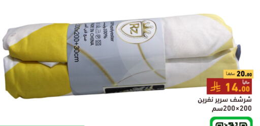 available at Aswaq Ramez in KSA, Saudi Arabia, Saudi - Tabuk