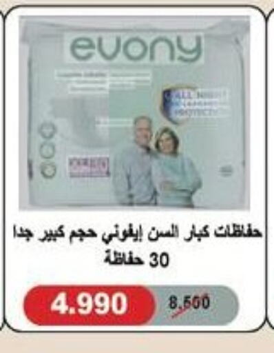 available at جمعية سلوى التعاونية in الكويت - محافظة الأحمدي