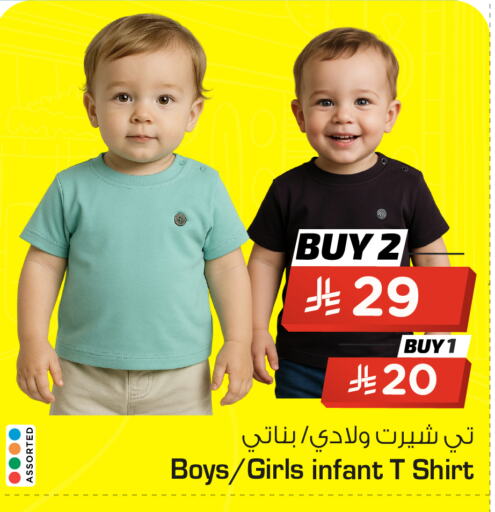 Kids Wear in Nesto, Saudi Arabia Offers - Saudi Arabia available at Nesto in KSA, Saudi Arabia, Saudi - Riyadh