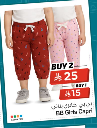 Kids Wear in Nesto, Saudi Arabia Offers - Saudi Arabia available at Nesto in KSA, Saudi Arabia, Saudi - Riyadh