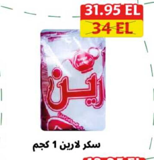 Sugar & Sweetener in Elomda Market , Egypt Offers - Egypt available at Elomda Market in Egypt - Cairo