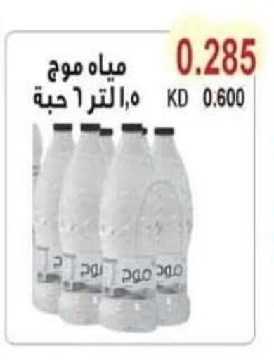 available at Salwa Co-Operative Society  in Kuwait - Jahra Governorate