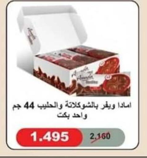 available at Salwa Co-Operative Society  in Kuwait - Ahmadi Governorate