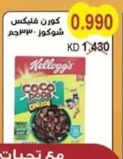 ماجي حبوب الإفطار available at جمعية سلوى التعاونية in الكويت - محافظة الجهراء