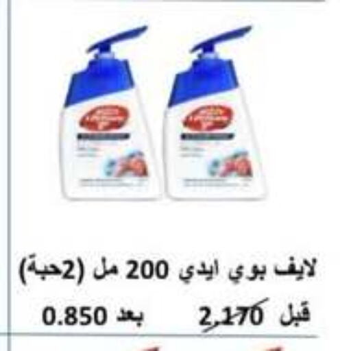LIFEBOUY available at Sabahiya Cooperative Society in Kuwait