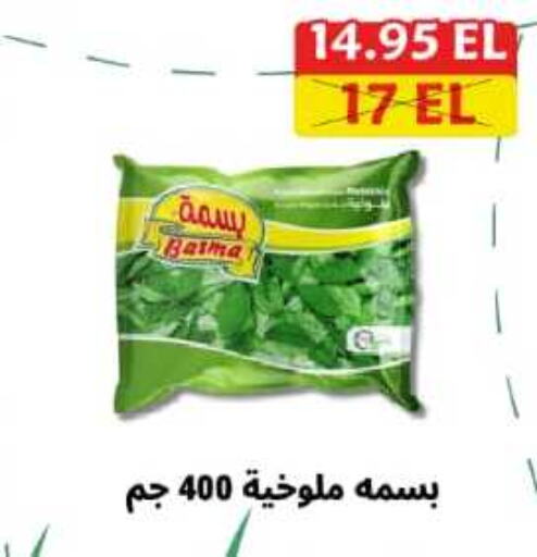 Frozen Fruits & Veg in Elomda Market , Egypt Offers - Egypt available at Elomda Market in Egypt - Cairo