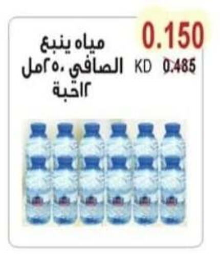 available at Salwa Co-Operative Society  in Kuwait - Jahra Governorate