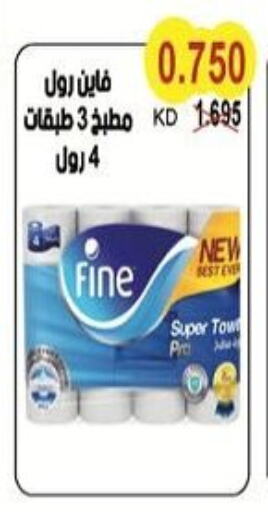 FINE available at Salwa Co-Operative Society  in Kuwait - Ahmadi Governorate