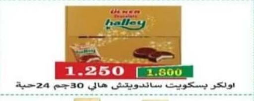 available at Salwa Co-Operative Society  in Kuwait - Ahmadi Governorate