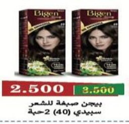 Hair Care in Salwa Co-Operative Society , Kuwait Offers - Kuwait Hair Colour available at Salwa Co-Operative Society in Kuwait - Jahra Governorate