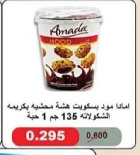 available at Salwa Co-Operative Society  in Kuwait - Ahmadi Governorate