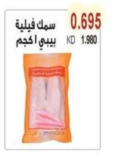 available at جمعية سلوى التعاونية in الكويت - محافظة الجهراء