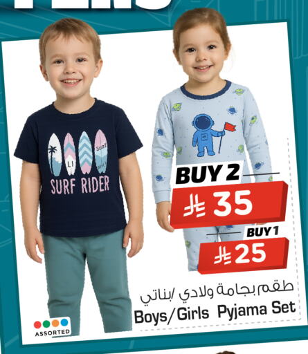 Kids Wear in Nesto, Saudi Arabia Offers - Saudi Arabia available at Nesto in KSA, Saudi Arabia, Saudi - Riyadh