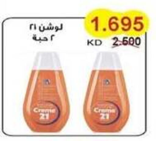 available at Salwa Co-Operative Society  in Kuwait - Ahmadi Governorate