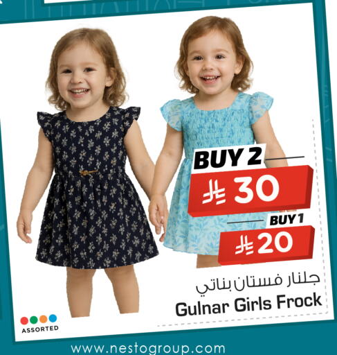Kids Wear in Nesto, Saudi Arabia Offers - Saudi Arabia available at Nesto in KSA, Saudi Arabia, Saudi - Riyadh