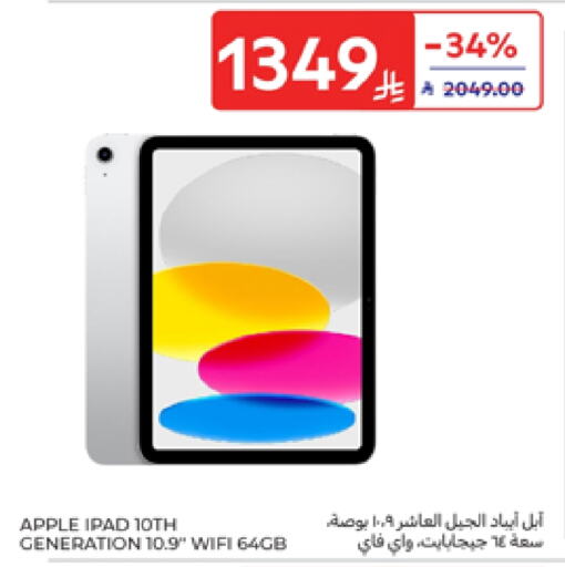 أبل آيباد available at كارفور in مملكة العربية السعودية, السعودية, سعودية - الرياض