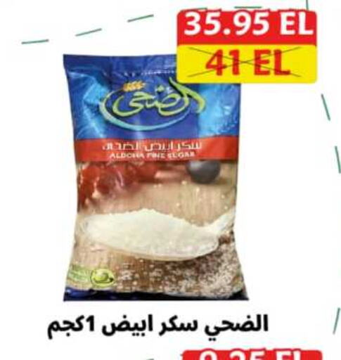 Sugar & Sweetener in Elomda Market , Egypt Offers - Egypt available at Elomda Market in Egypt - Cairo