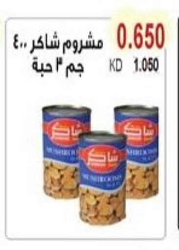 available at جمعية سلوى التعاونية in الكويت - محافظة الجهراء