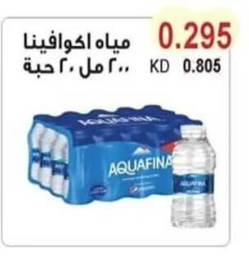 AQUAFINA available at Salwa Co-Operative Society  in Kuwait - Jahra Governorate