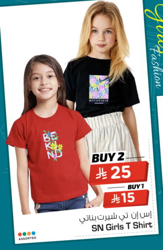Kids Wear in Nesto, Saudi Arabia Offers - Saudi Arabia available at Nesto in KSA, Saudi Arabia, Saudi - Riyadh